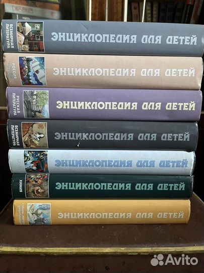 Энциклопедия для детей аванта