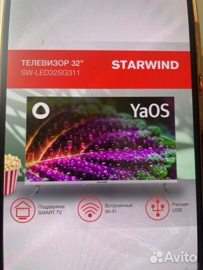 Продам телевизор Starwind