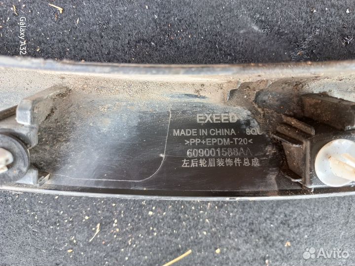 Накладка крыла,609001588AA, задняя левая Exeed TXL