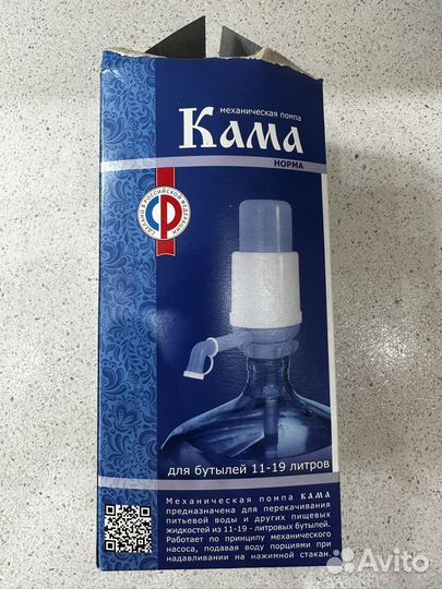 Помпа для воды 11-19