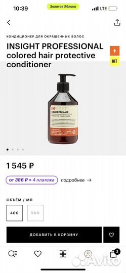 Шампунь для окрашенных волос insight colored hair