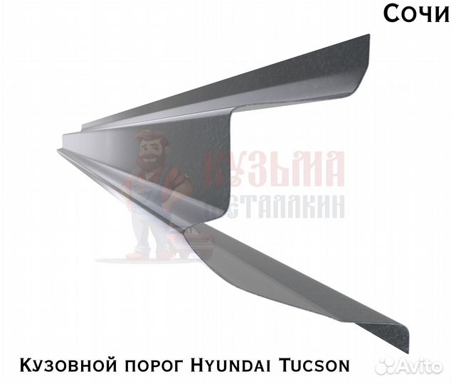 Короба кузовные Хендай Туксон