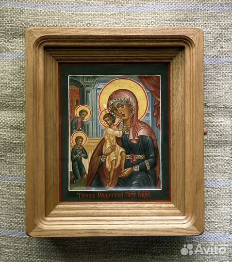 Икона в подарок Богородица Трех радостей в киоте