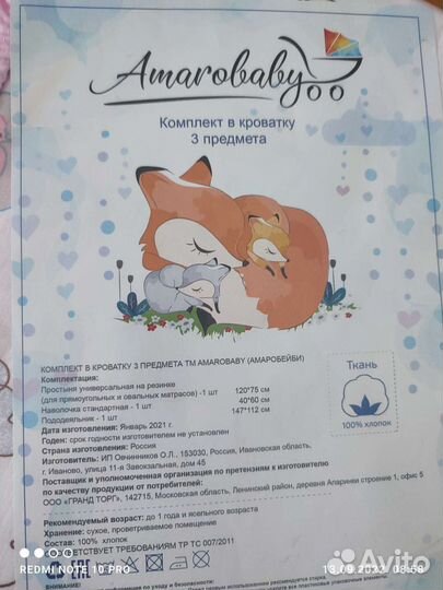 Комплект в кроватку