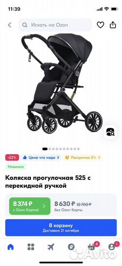 Прогулочная коляска luxmom
