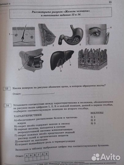 Егэ биология 2023 сборник в хорошем состоянии