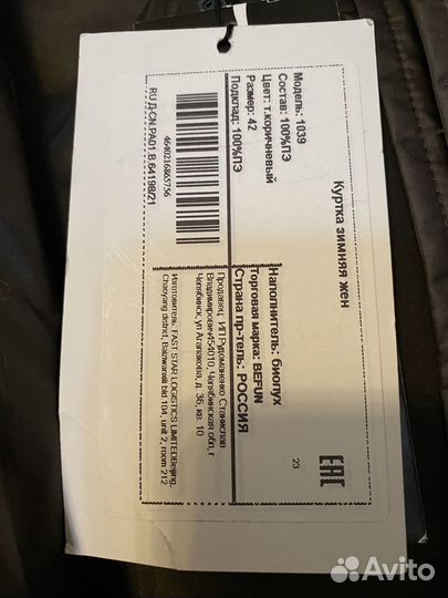 Куртка демисезонная женская 42 44 новая