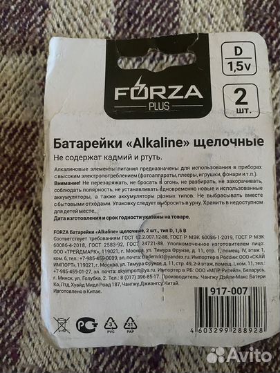 Аккумуляторные батарейки Forza D 1,5 v