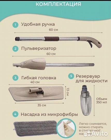 Швабра с распылителем/ ну очень удобно