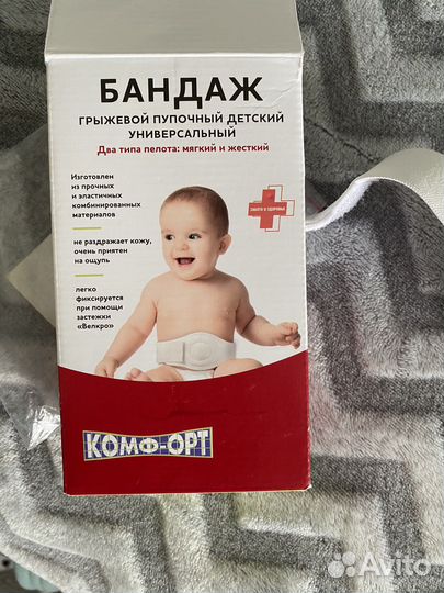 Грыжевой бандаж для новорожденных