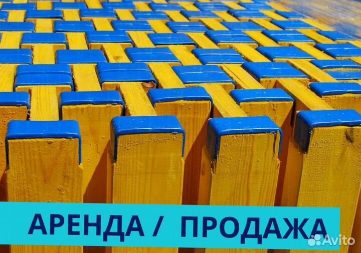 Опалубка / Балка бдк / Аренда Продажа В наличии