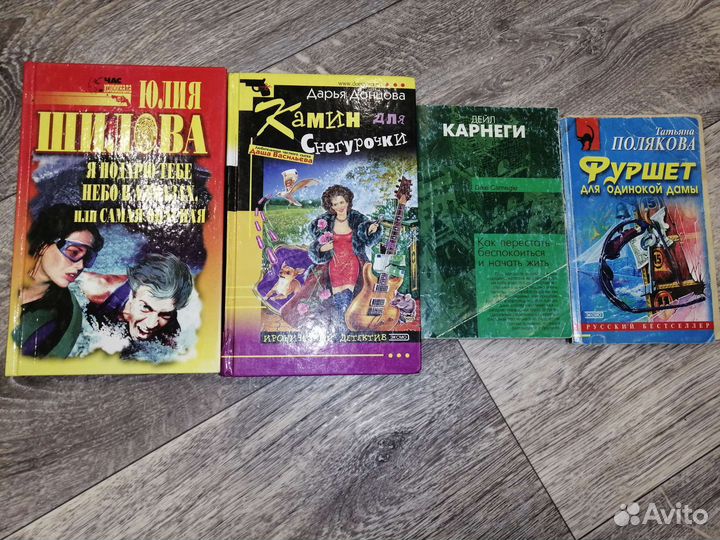 Книги детективы