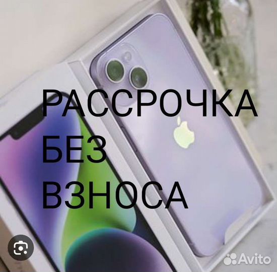 iPhone 14, 512 ГБ