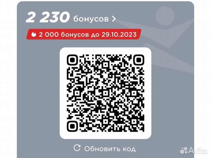 Бонусы спортмастер бесплатно