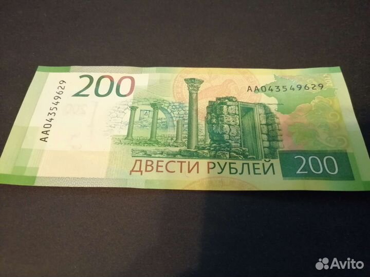 Банкнота 200 серии аа