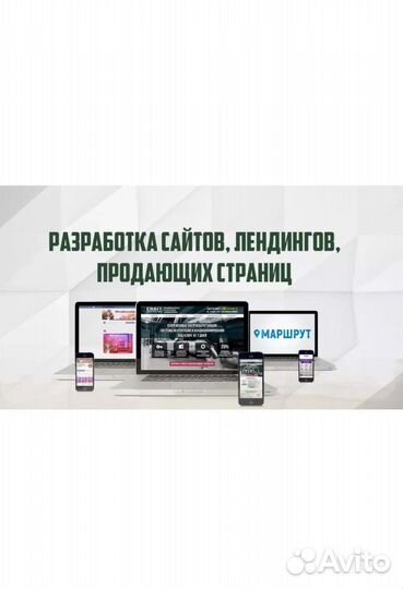 Сайт на заказ