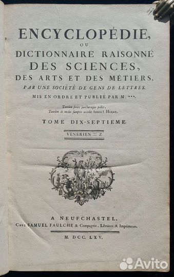 Энциклопедия наук, искусств и ремесел. 1765 г