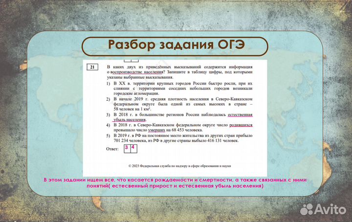 Репетитор по географии