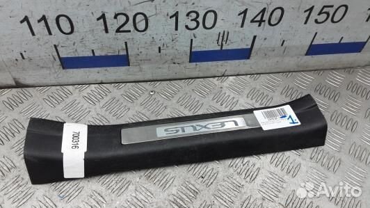 Накладка порога внутренняя левая lexus GS 3 (1NN35