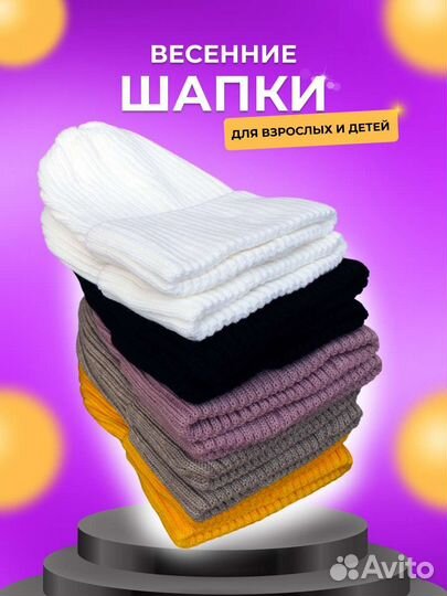 Удобные весенние шапки тыковка бини теплые новые