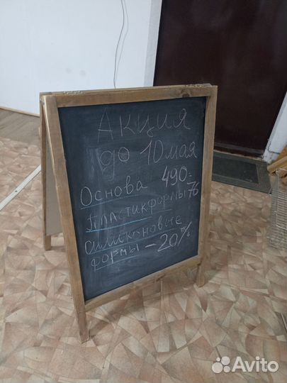 Доска меловая