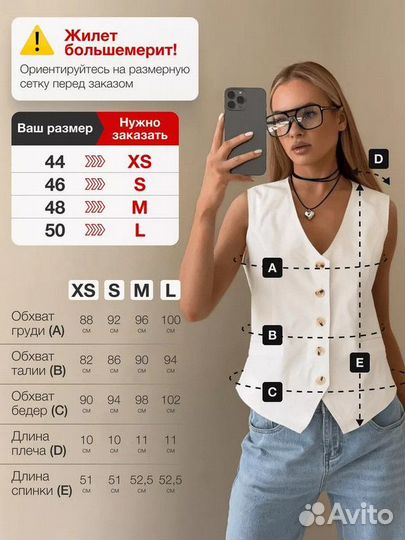 Жилет костюмный белый. Жилетка классическая