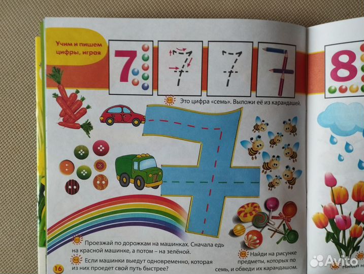 Журналы Мишуткины прописи, Играю с мамой