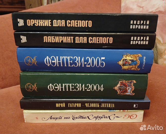 Книги российских и зарубежных писателей 1990-2000