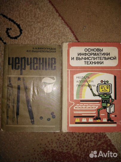 Учебники ссср. Алгебра. Геометрия. Физика. Химия