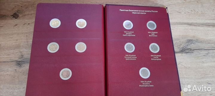 Монеты красная книга