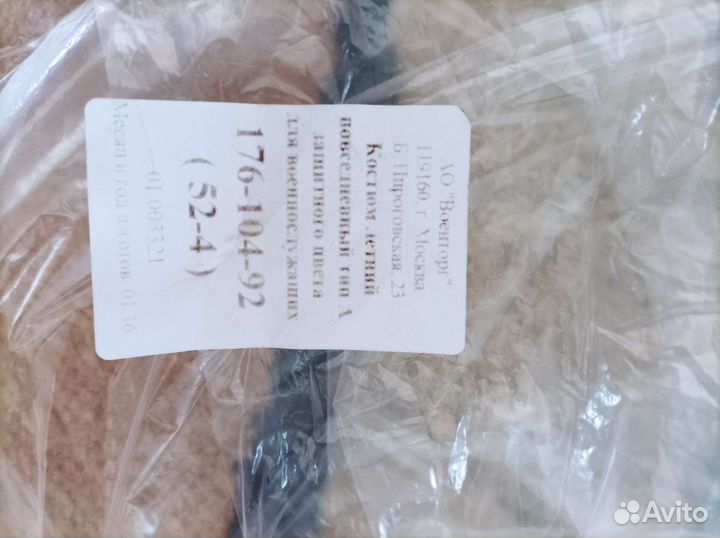 Костюм повседневный летний для военнослужащих типА