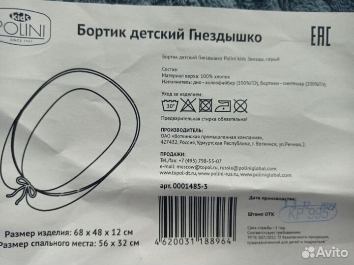 Кокон для новорожденных новый