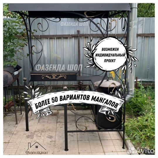 Мангал из стали