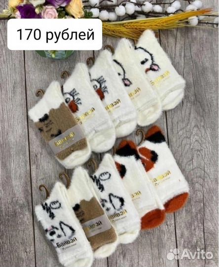 Носки мужские и женские