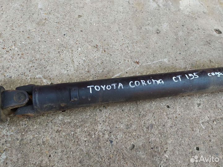 Кардан Тойота Corona CT195