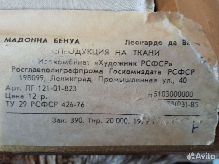 Старинная картина икона