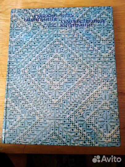 Альбом-книга 