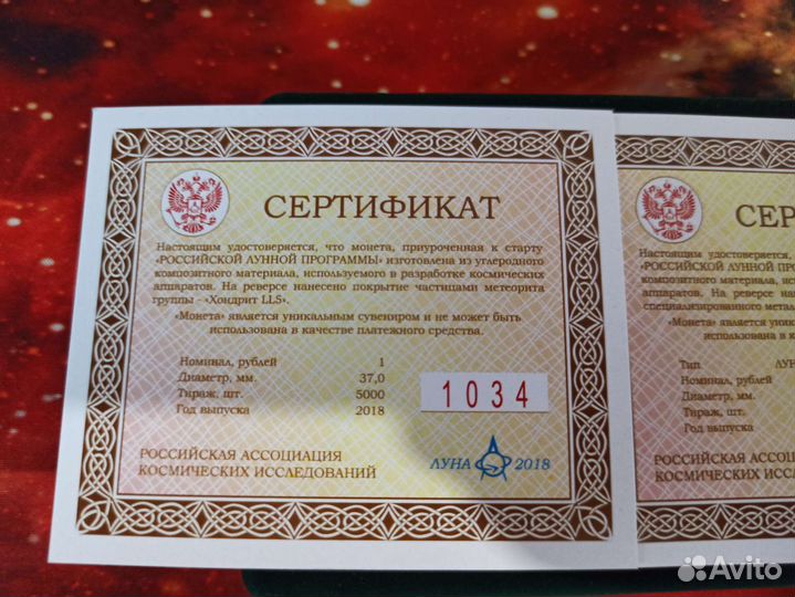 Сувенирные монеты 