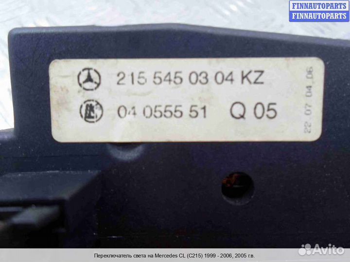 Переключатель света Mercedes-Benz CL (C215), 2005 5.5 Бензин