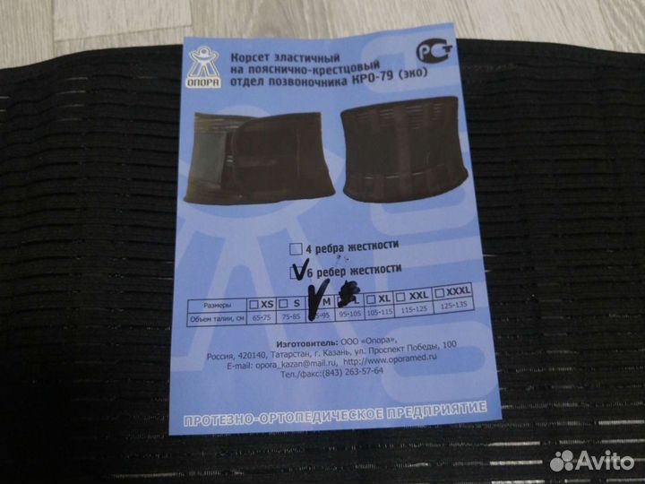 Корсет ортопедический пояснично-крестцовый