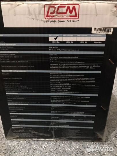 Источник бесперебойного питания