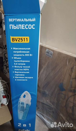 Вертикальный пылесос