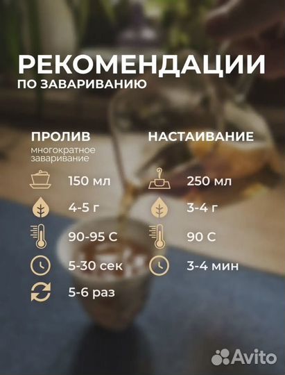 Чай Габа Тайваньский Улун