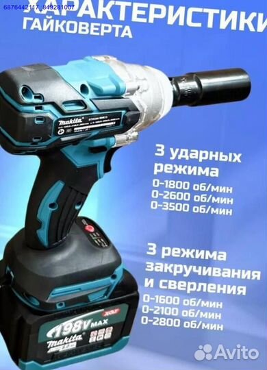 Набор Makita 2в1 ушм, Гайковерт (Арт.80168)