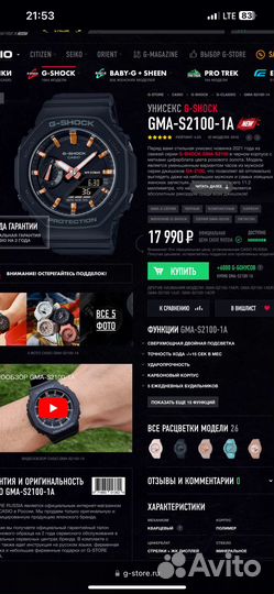 Часы casio g shock gma s2100