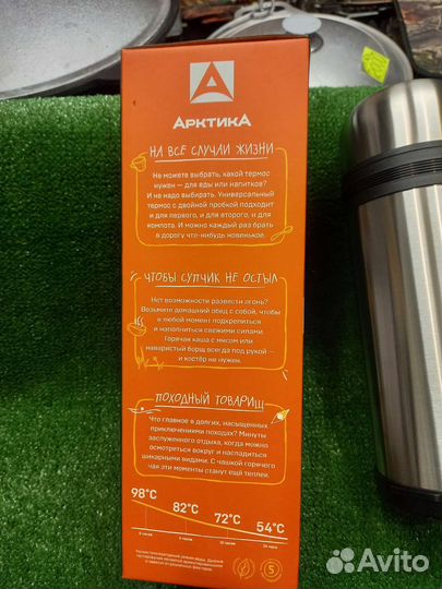 Термос арктика 1.5 лит