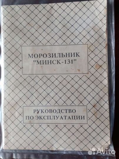 Морозильная камера