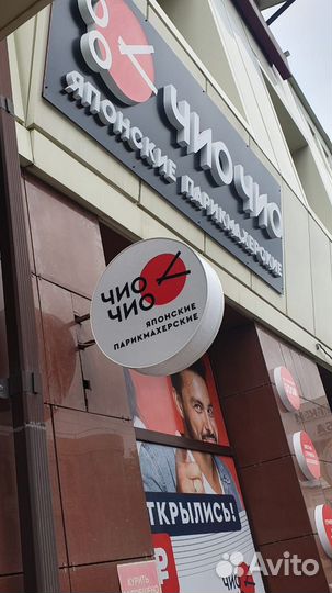 Наружная реклама (световые буквы,вывески, баннера)