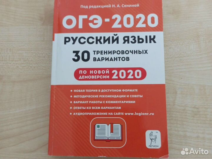 Сборник огэ