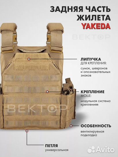 Тактический разгрузочный бронежилет